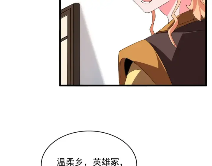 《魔皇大管家》第792话 冷无常的担忧图38