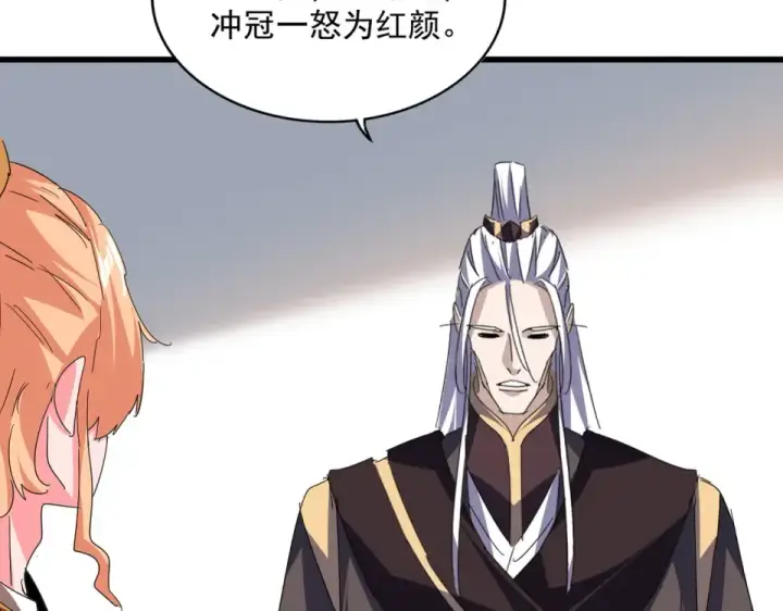 《魔皇大管家》第792话 冷无常的担忧图39
