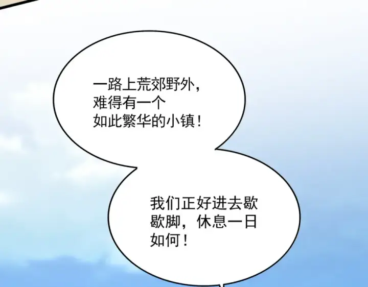 《魔皇大管家》第792话 冷无常的担忧图50