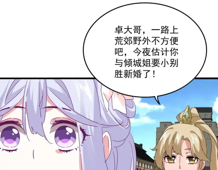 《魔皇大管家》第792话 冷无常的担忧图53