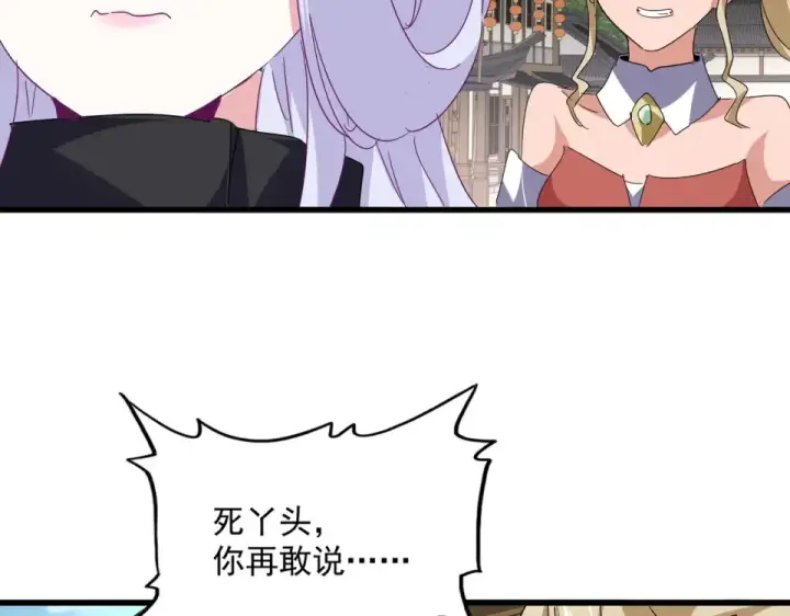 《魔皇大管家》第792话 冷无常的担忧图54