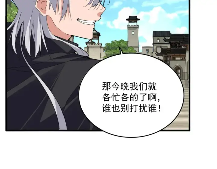 《魔皇大管家》第792话 冷无常的担忧图58