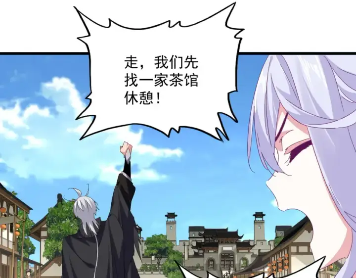 《魔皇大管家》第792话 冷无常的担忧图59