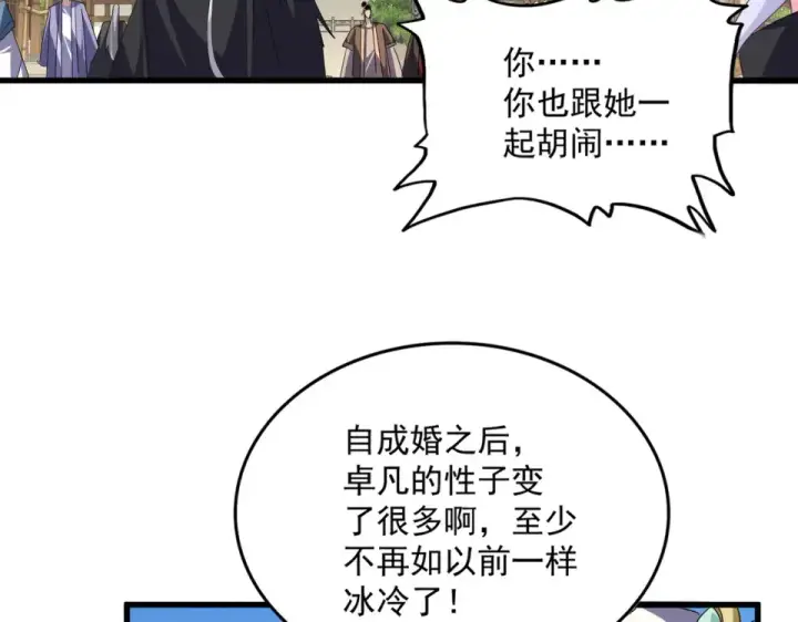 《魔皇大管家》第792话 冷无常的担忧图60