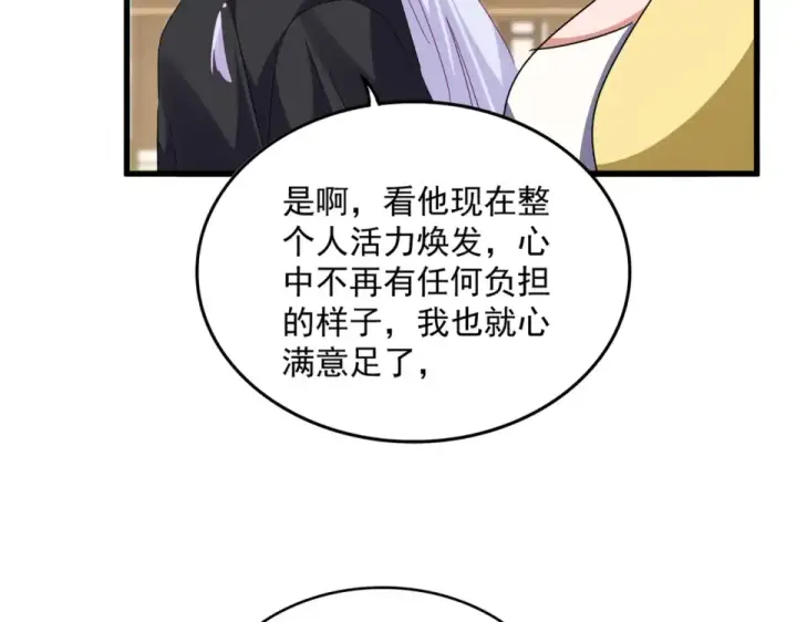 《魔皇大管家》第792话 冷无常的担忧图62
