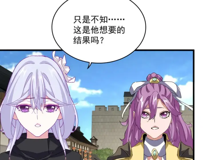 《魔皇大管家》第792话 冷无常的担忧图63