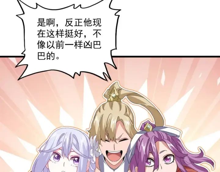 《魔皇大管家》第792话 冷无常的担忧图65