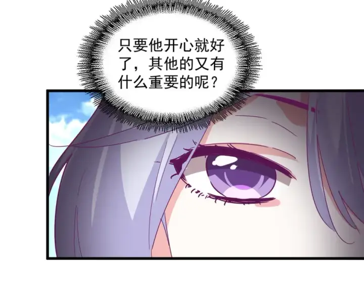 《魔皇大管家》第792话 冷无常的担忧图67