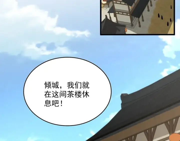 《魔皇大管家》第792话 冷无常的担忧图70