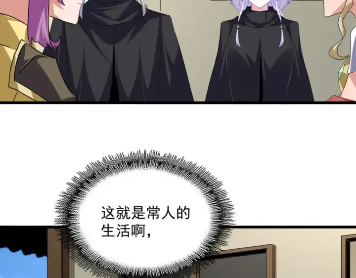 《魔皇大管家》第792话 冷无常的担忧图74