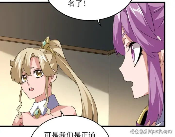 《魔皇大管家》第792话 冷无常的担忧图80