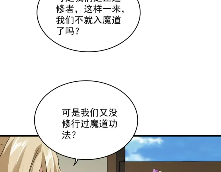 《魔皇大管家》第792话 冷无常的担忧图81