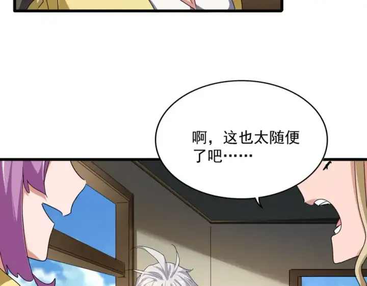 《魔皇大管家》第792话 冷无常的担忧图85