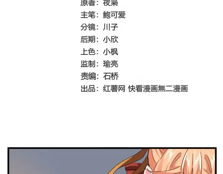 《魔皇大管家》第792话 冷无常的担忧图9