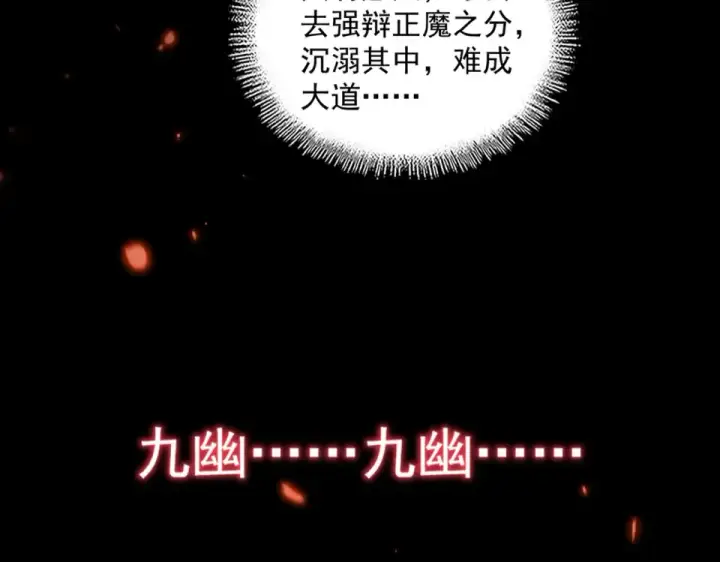 《魔皇大管家》第792话 冷无常的担忧图90
