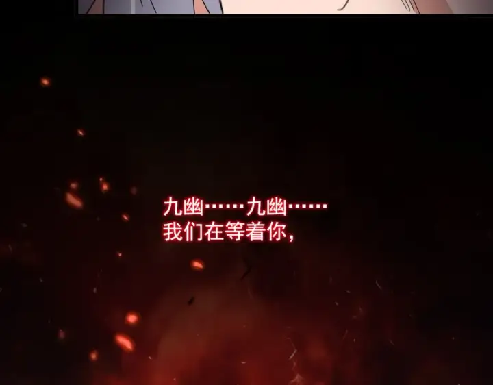 《魔皇大管家》第792话 冷无常的担忧图92
