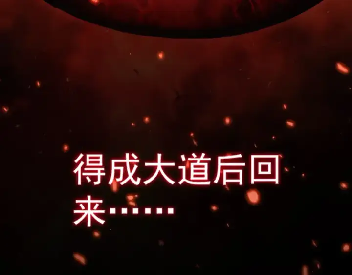 《魔皇大管家》第792话 冷无常的担忧图95