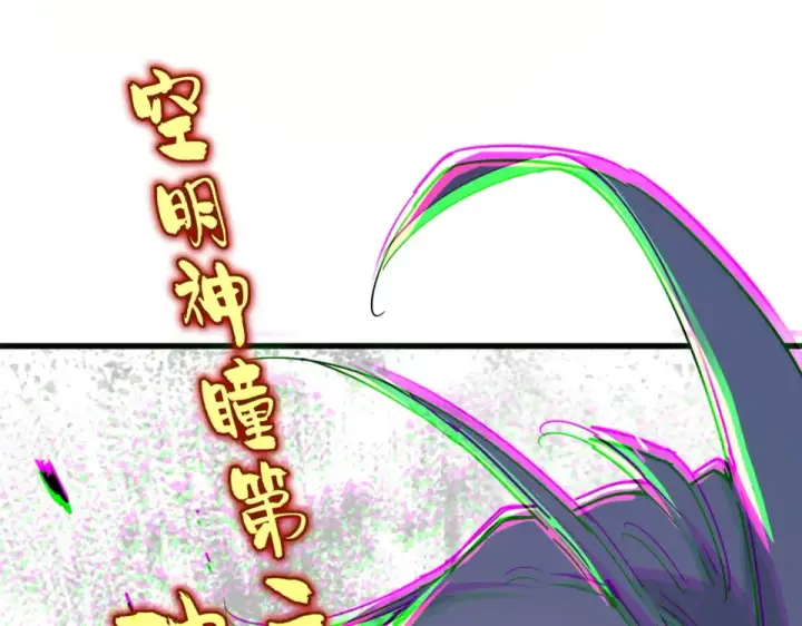 《魔皇大管家》第793话 遭遇伏击图109