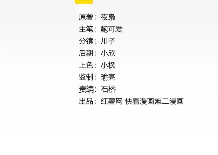 《魔皇大管家》第793话 遭遇伏击图13
