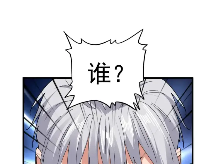 《魔皇大管家》第793话 遭遇伏击图14