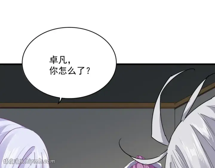 《魔皇大管家》第793话 遭遇伏击图16