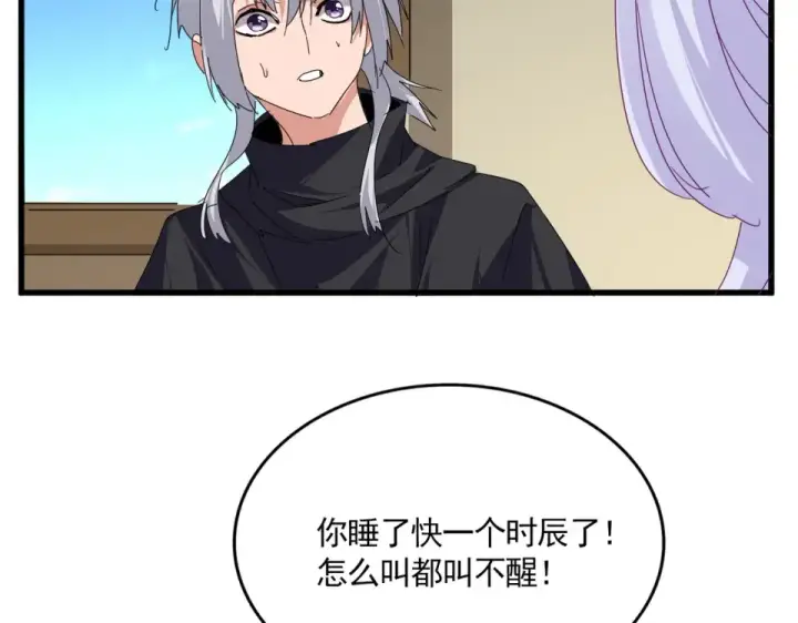 《魔皇大管家》第793话 遭遇伏击图19
