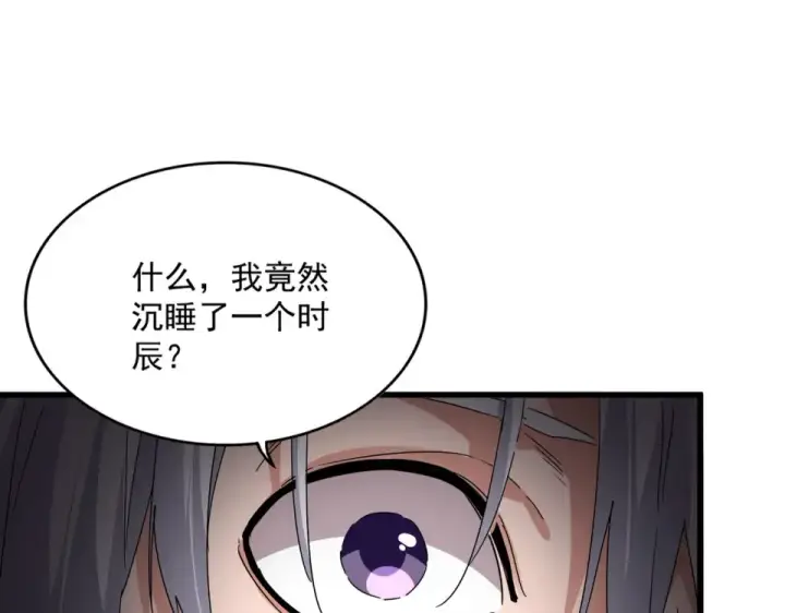 《魔皇大管家》第793话 遭遇伏击图21