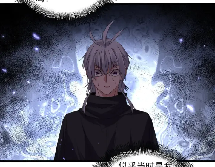 《魔皇大管家》第793话 遭遇伏击图23