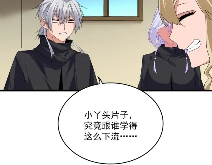 《魔皇大管家》第793话 遭遇伏击图27