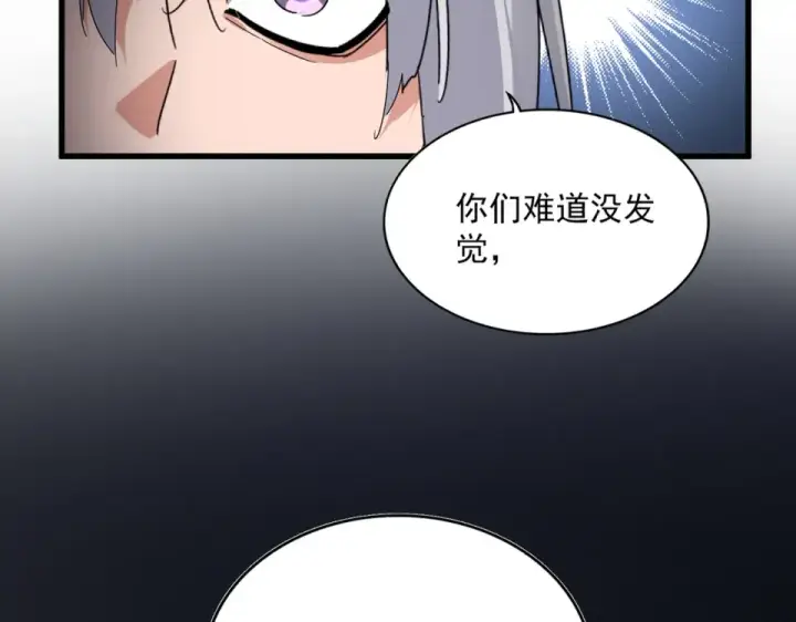 《魔皇大管家》第793话 遭遇伏击图29