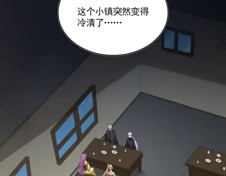 《魔皇大管家》第793话 遭遇伏击图30