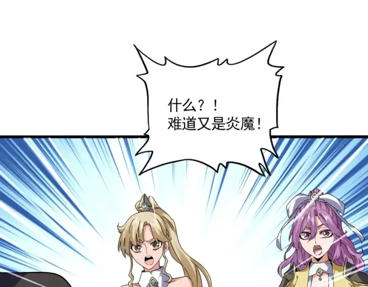 《魔皇大管家》第793话 遭遇伏击图37