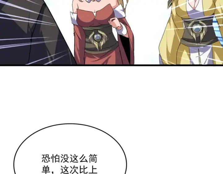 《魔皇大管家》第793话 遭遇伏击图38