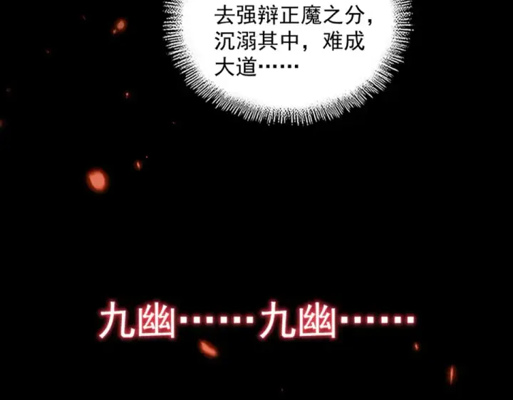 《魔皇大管家》第793话 遭遇伏击图4