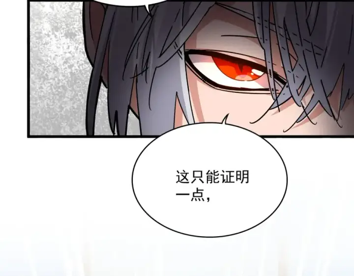 《魔皇大管家》第793话 遭遇伏击图41