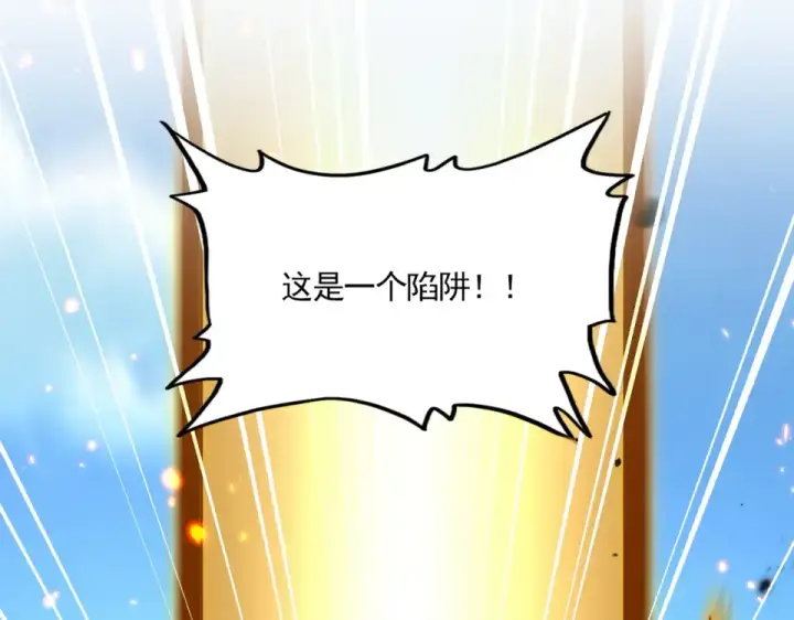 《魔皇大管家》第793话 遭遇伏击图42