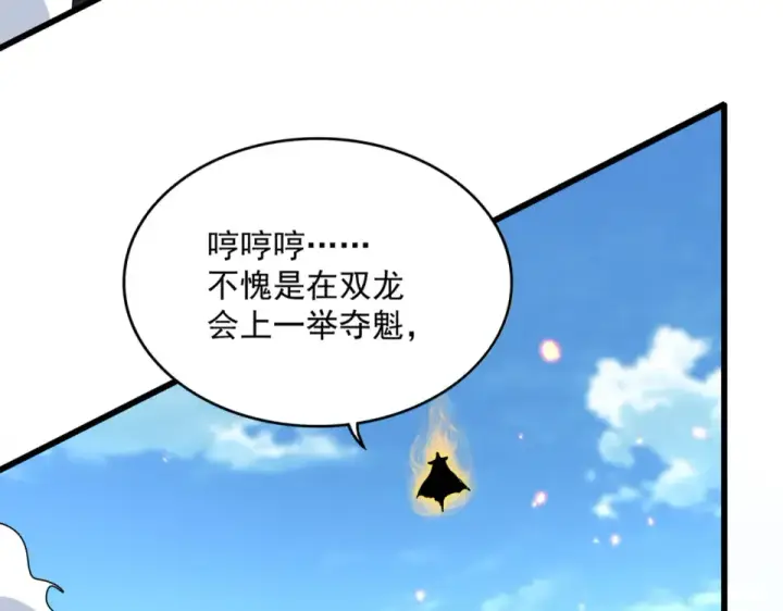 《魔皇大管家》第793话 遭遇伏击图50