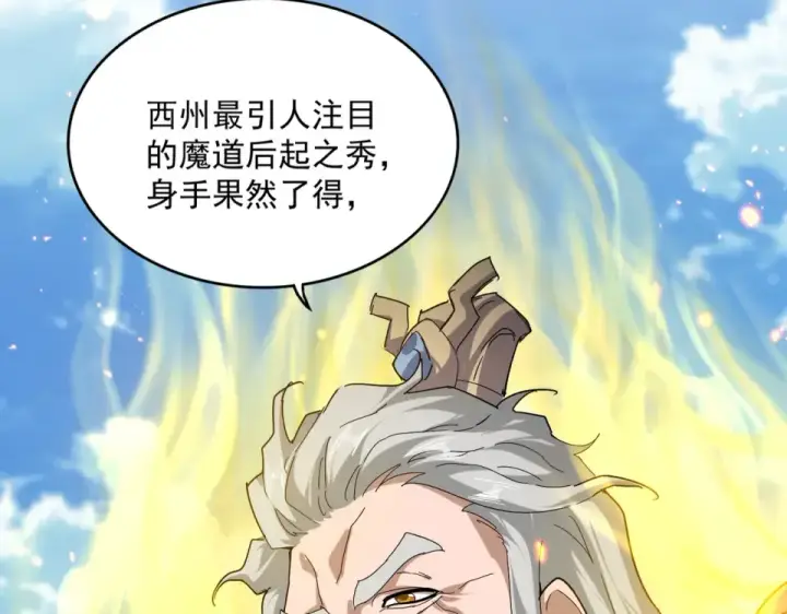 《魔皇大管家》第793话 遭遇伏击图52