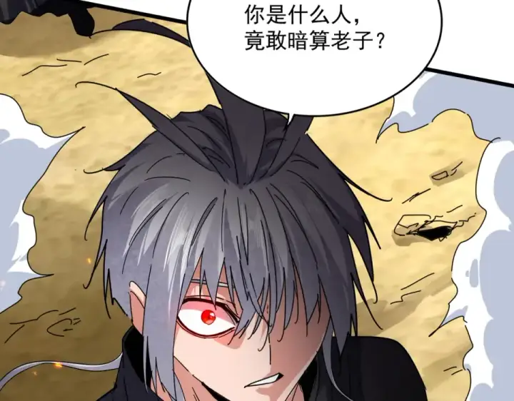 《魔皇大管家》第793话 遭遇伏击图55