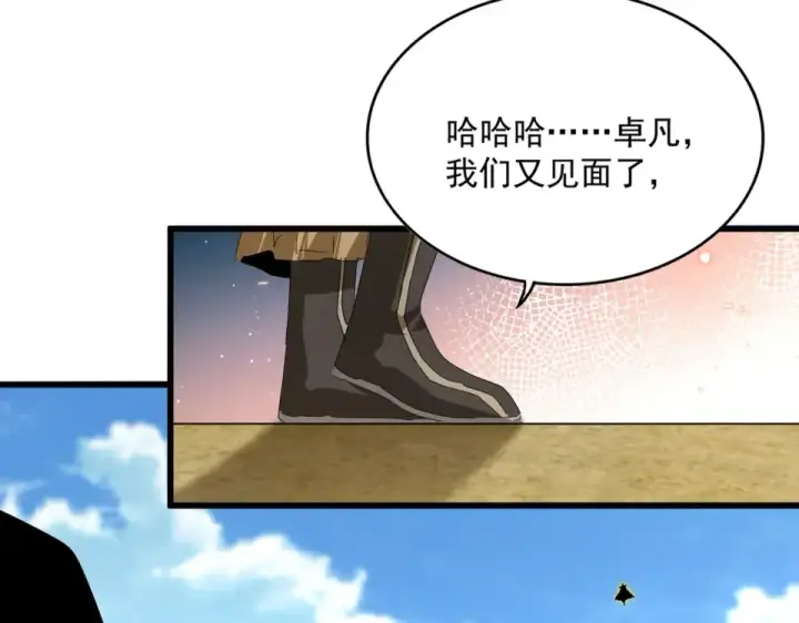 《魔皇大管家》第793话 遭遇伏击图57