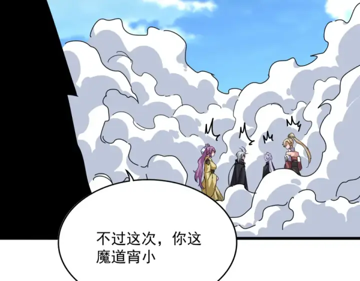 《魔皇大管家》第793话 遭遇伏击图58