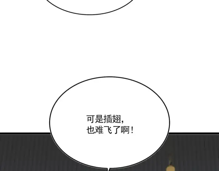 《魔皇大管家》第793话 遭遇伏击图59
