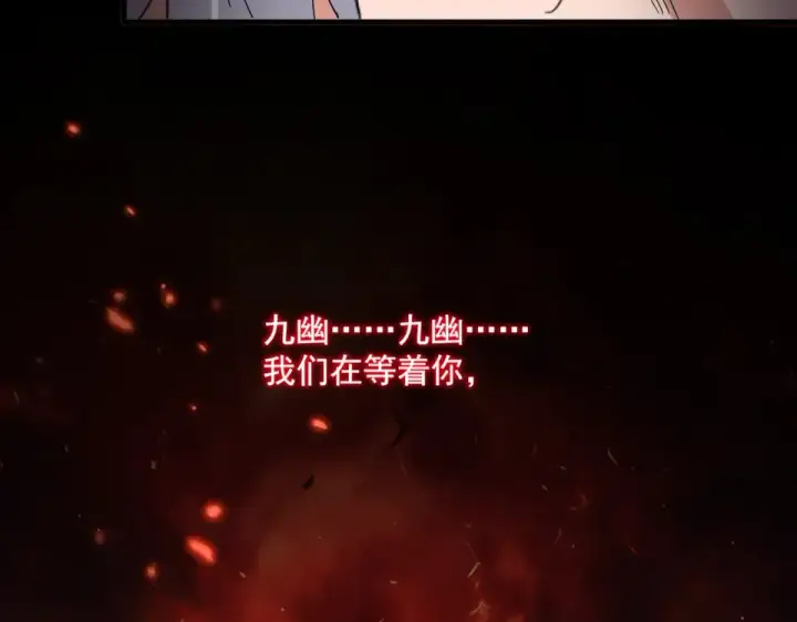 《魔皇大管家》第793话 遭遇伏击图6