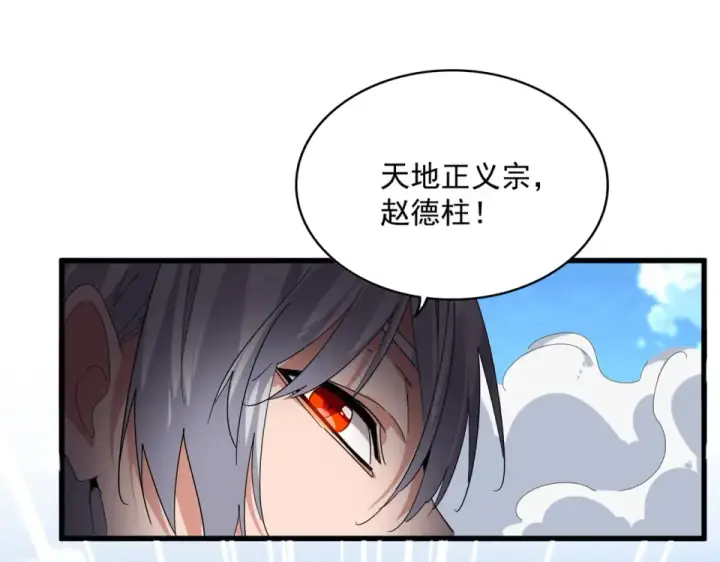 《魔皇大管家》第793话 遭遇伏击图63
