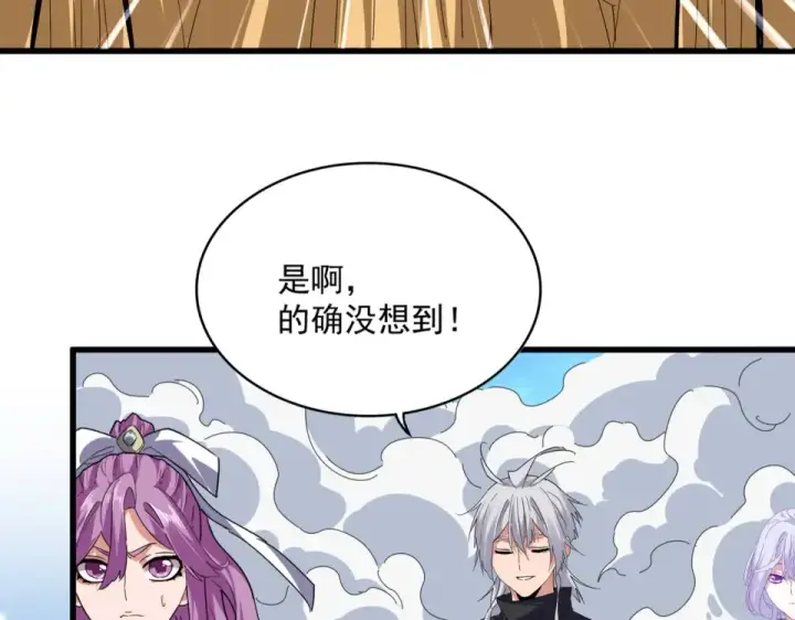 《魔皇大管家》第793话 遭遇伏击图66