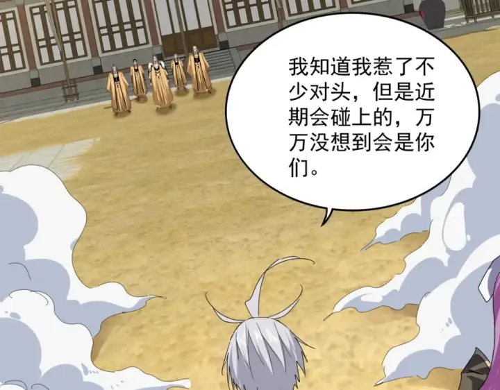 《魔皇大管家》第793话 遭遇伏击图68