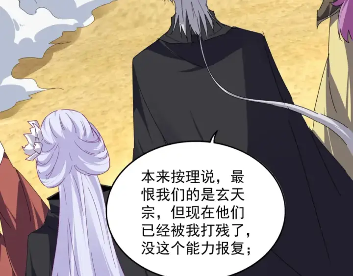 《魔皇大管家》第793话 遭遇伏击图69