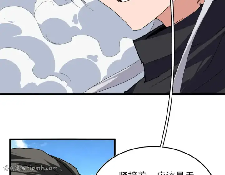 《魔皇大管家》第793话 遭遇伏击图72