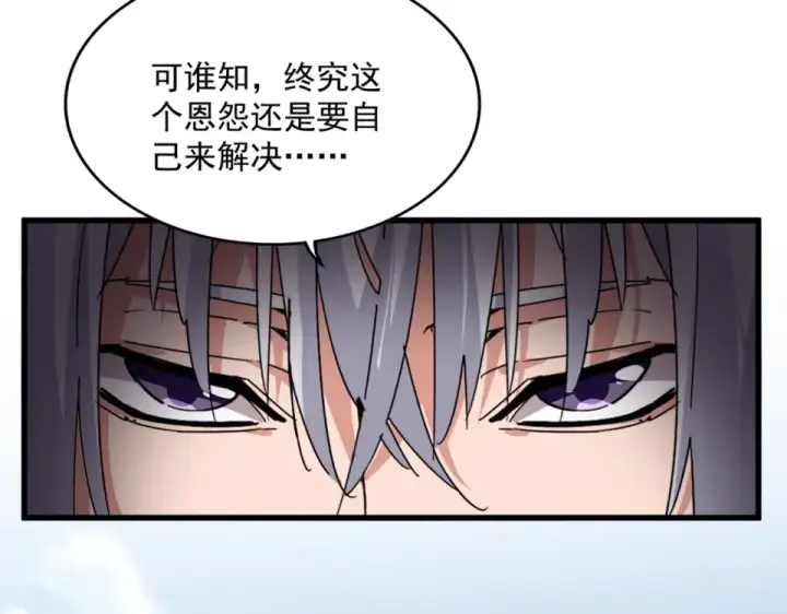 《魔皇大管家》第793话 遭遇伏击图92