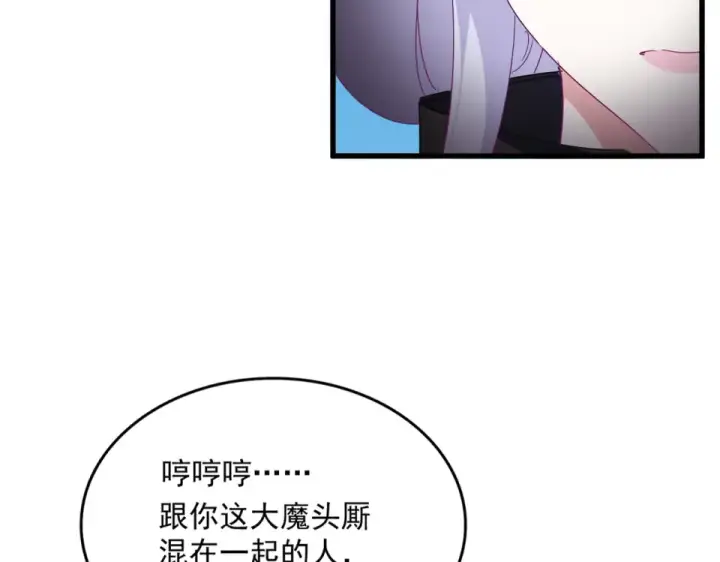 《魔皇大管家》第793话 遭遇伏击图97